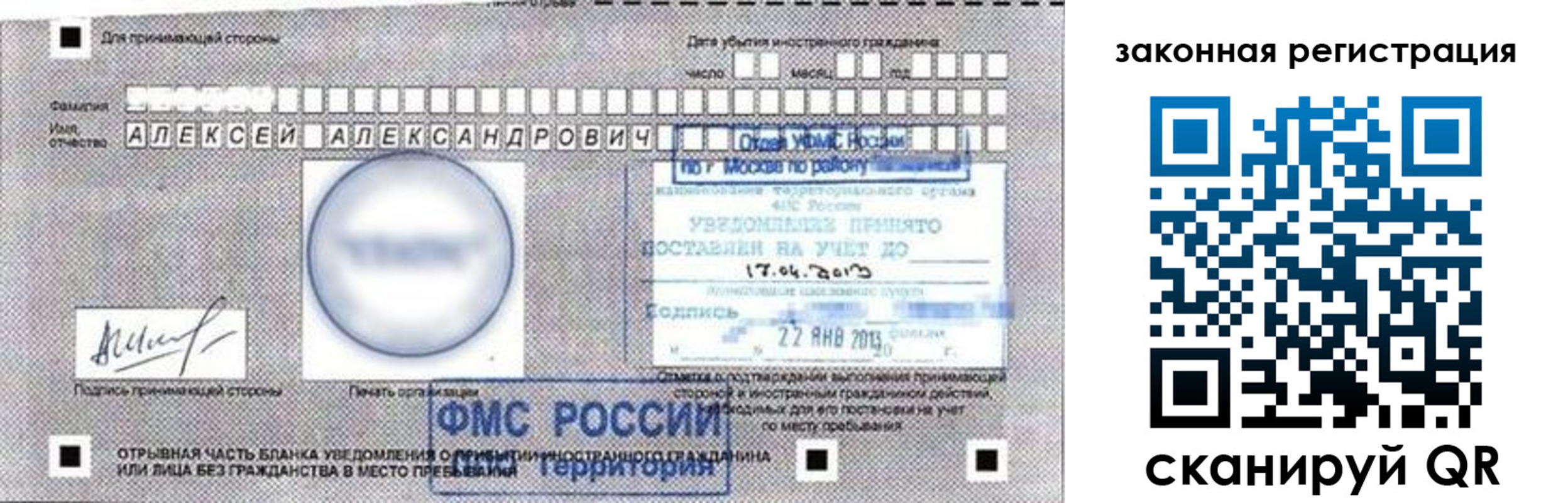 прописка для школы в Тольятти