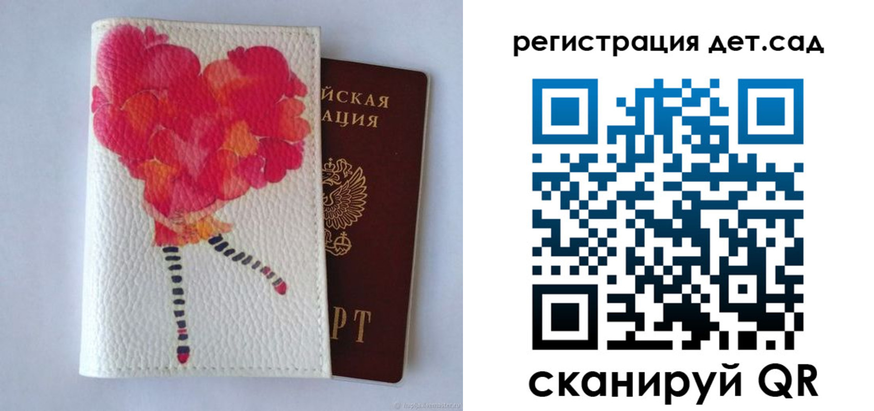 временная регистрация надежно в Тольятти