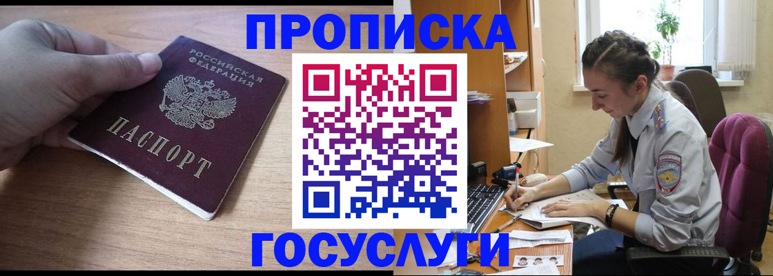 прописка в Тольятти