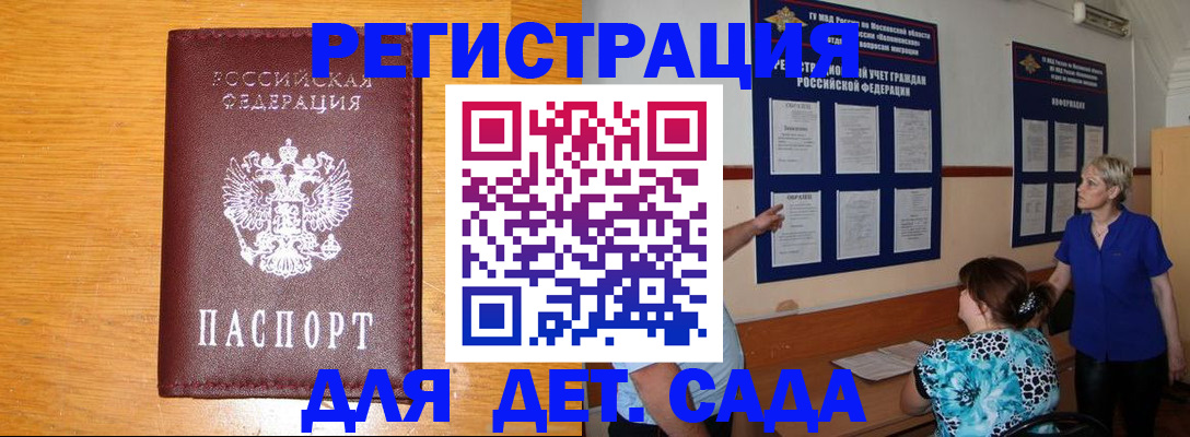 прописка регистрация в Тольятти