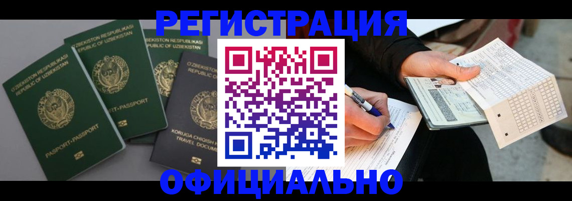 временная регистрация гарантия в Тольятти