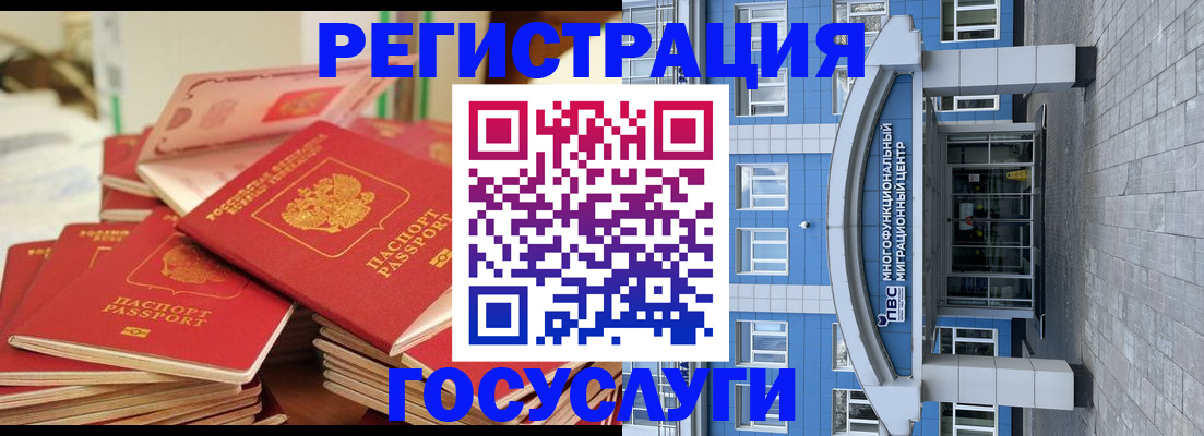 временная регистрация для всех в Тольятти