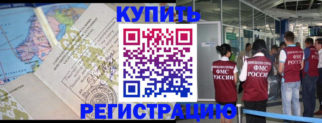 временная регистрация адрес в Тольятти