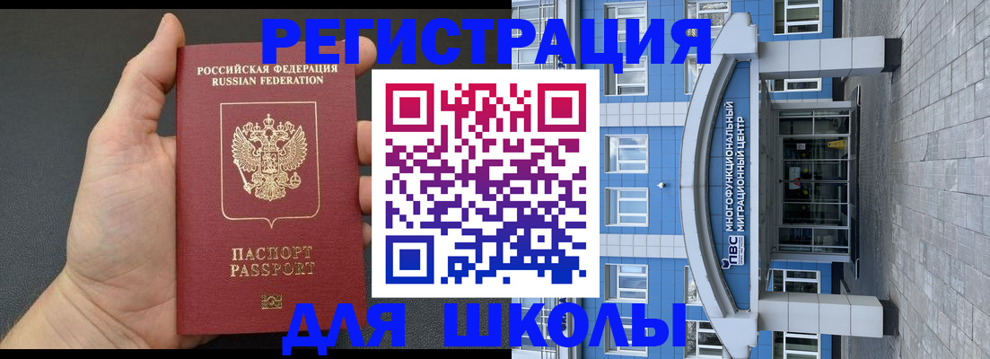 временная регистрация законно в Тольятти